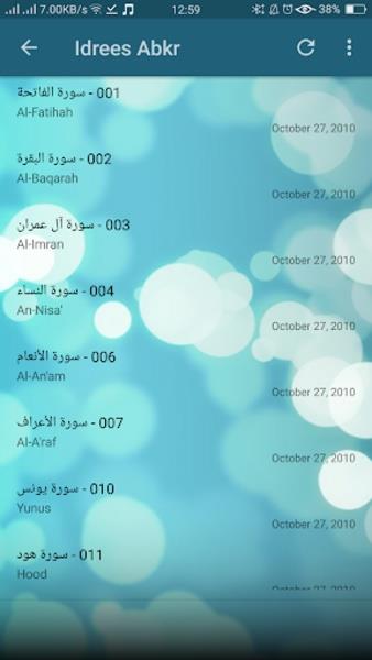 Download Quran應用截圖第0張