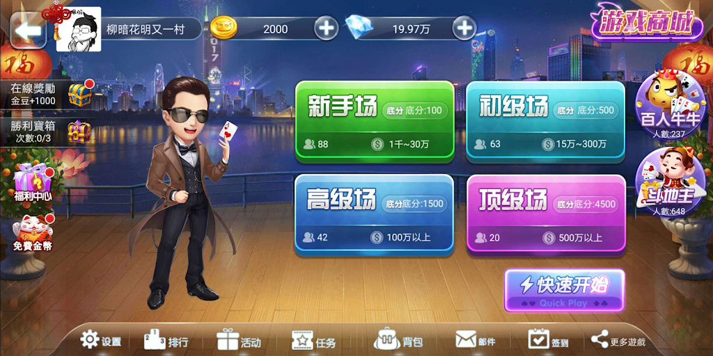 God of Wealth, Hundreds of Cattle, Landlord Schermafbeelding 0