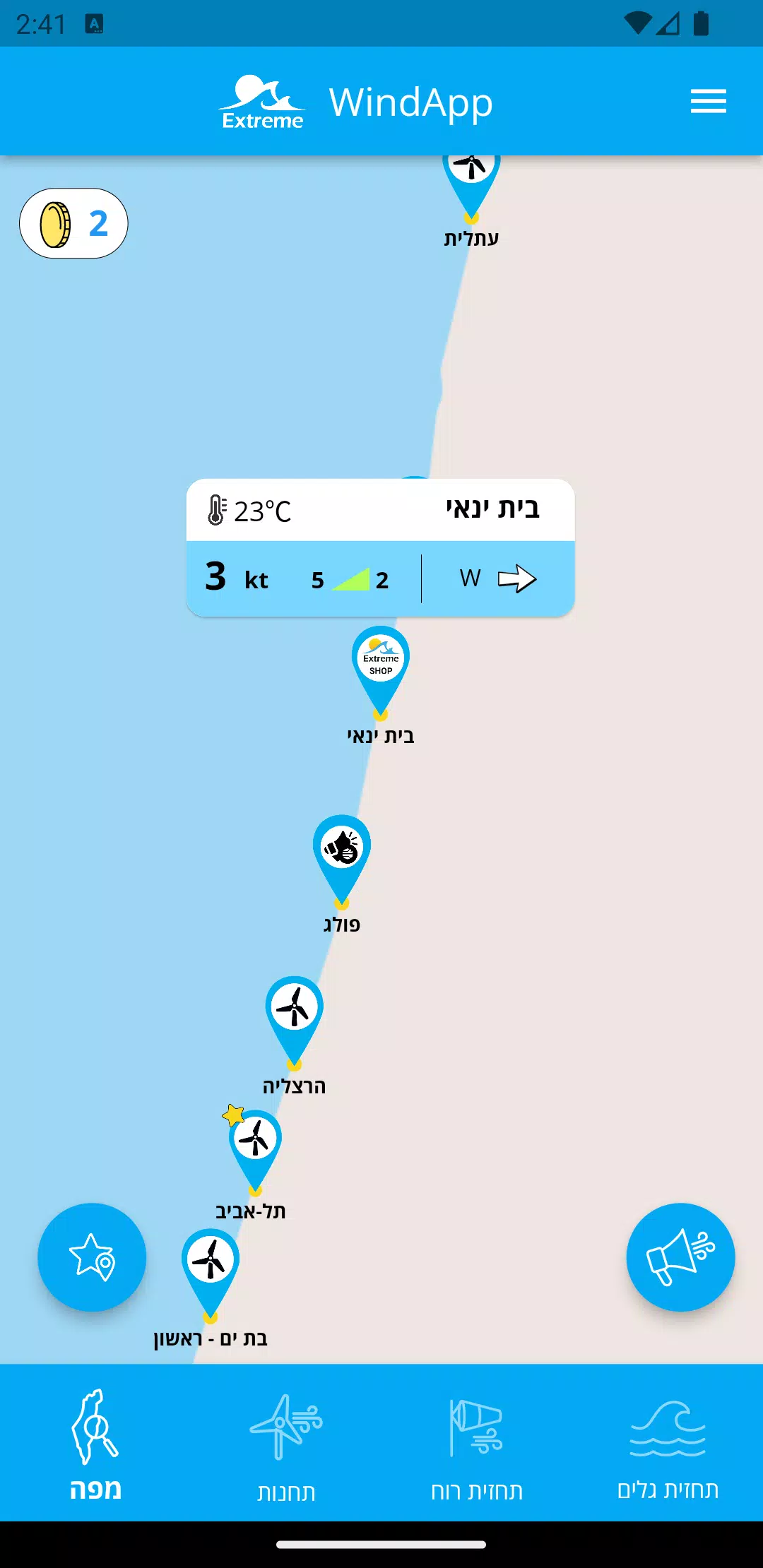 Extreme WindApp Captura de pantalla 0