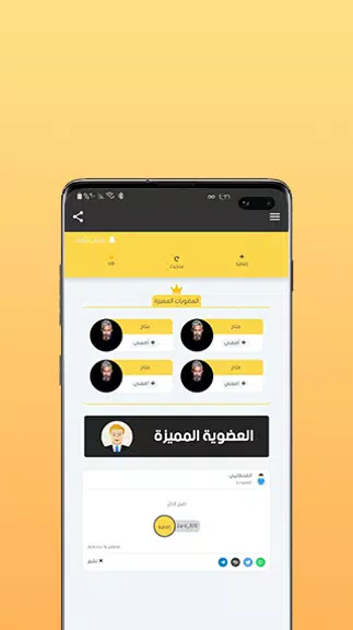 نشر واضافات سناب Скриншот 1