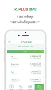 K PLUS SME應用截圖第3張