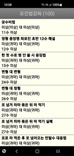 장기도사 スクリーンショット 3