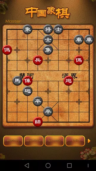 Chinese Chess, Xiangqi endgame Captura de tela 1