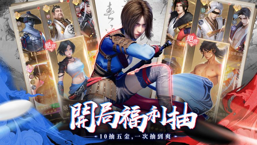 新不良人-輕策略養成遊戲应用截图第2张