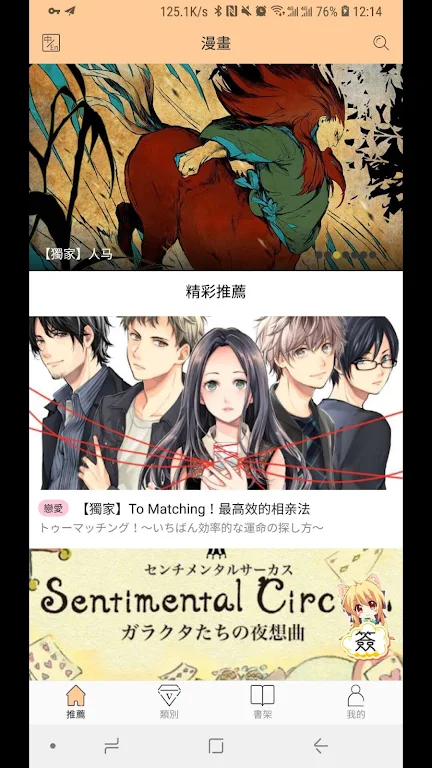 Schermata MangaPark - Free Manga & Comic & Webtoon Viewer 0
