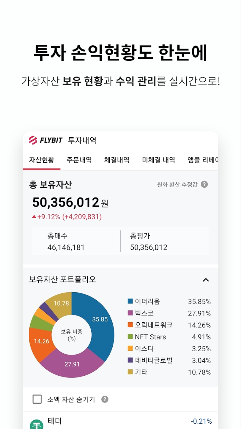 Flybit 스크린샷 0