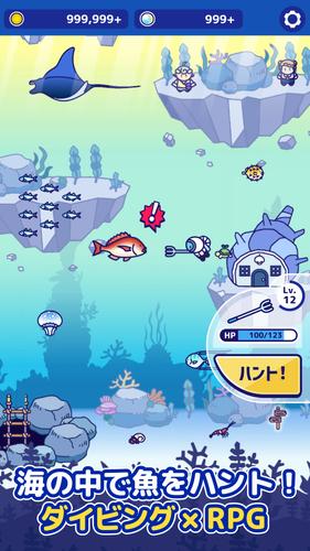 海底ハント　～ダイビング×RPG～ Capture d'écran 0