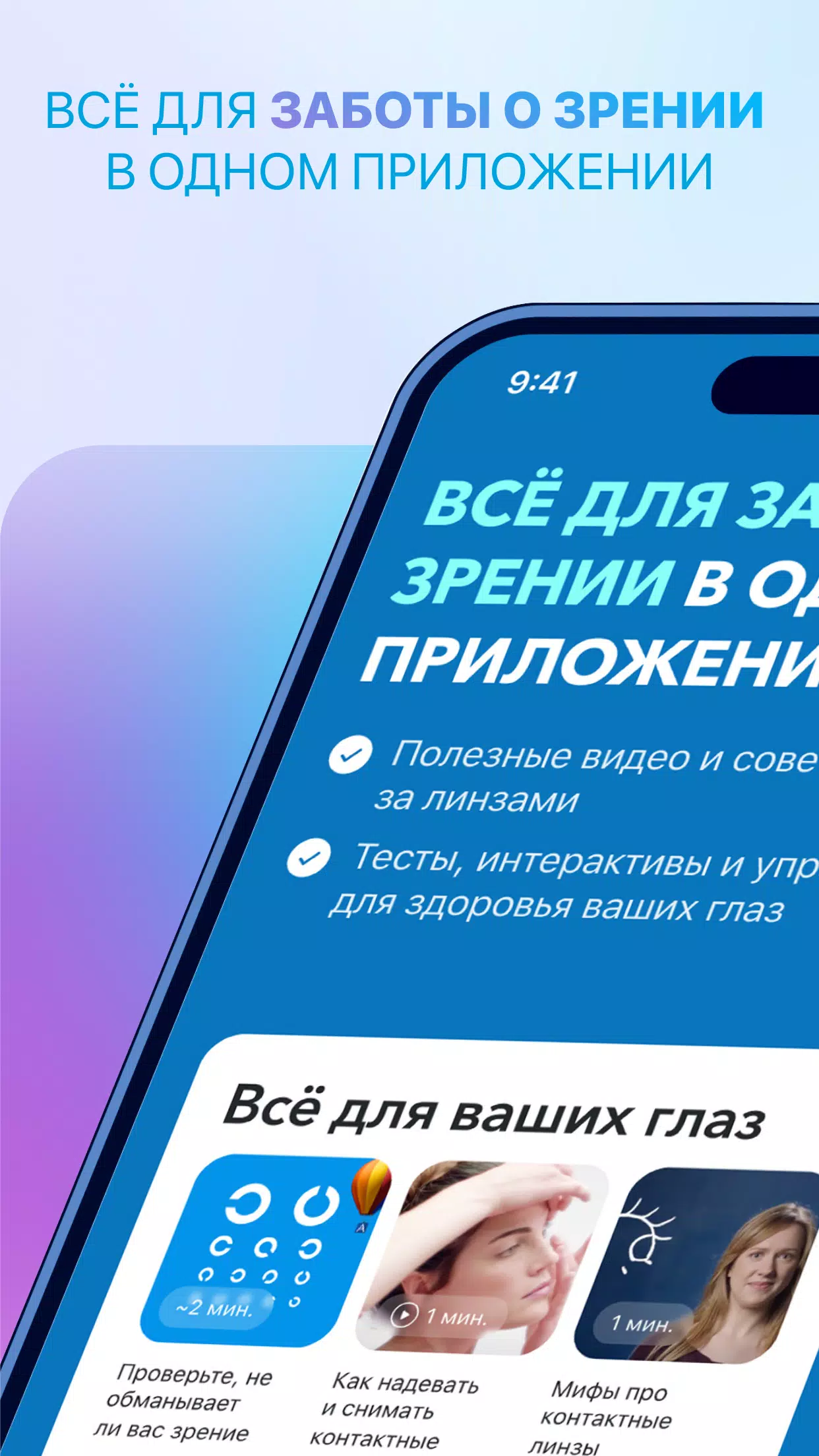 MyACUVUE® Russia Tangkapan skrin 0