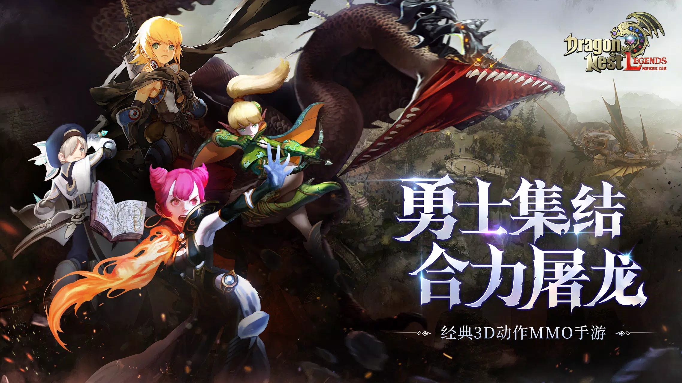 Dragon Nest L-CBT स्क्रीनशॉट 0