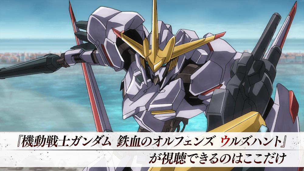 Mobile Suit Gundam Iron Blooded Orphans Zrzut ekranu 1