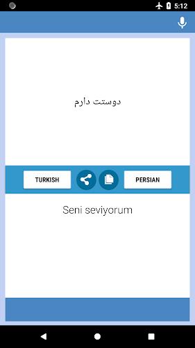 Turkish-Persian Translator স্ক্রিনশট 1