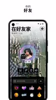 Zenly应用截图第2张
