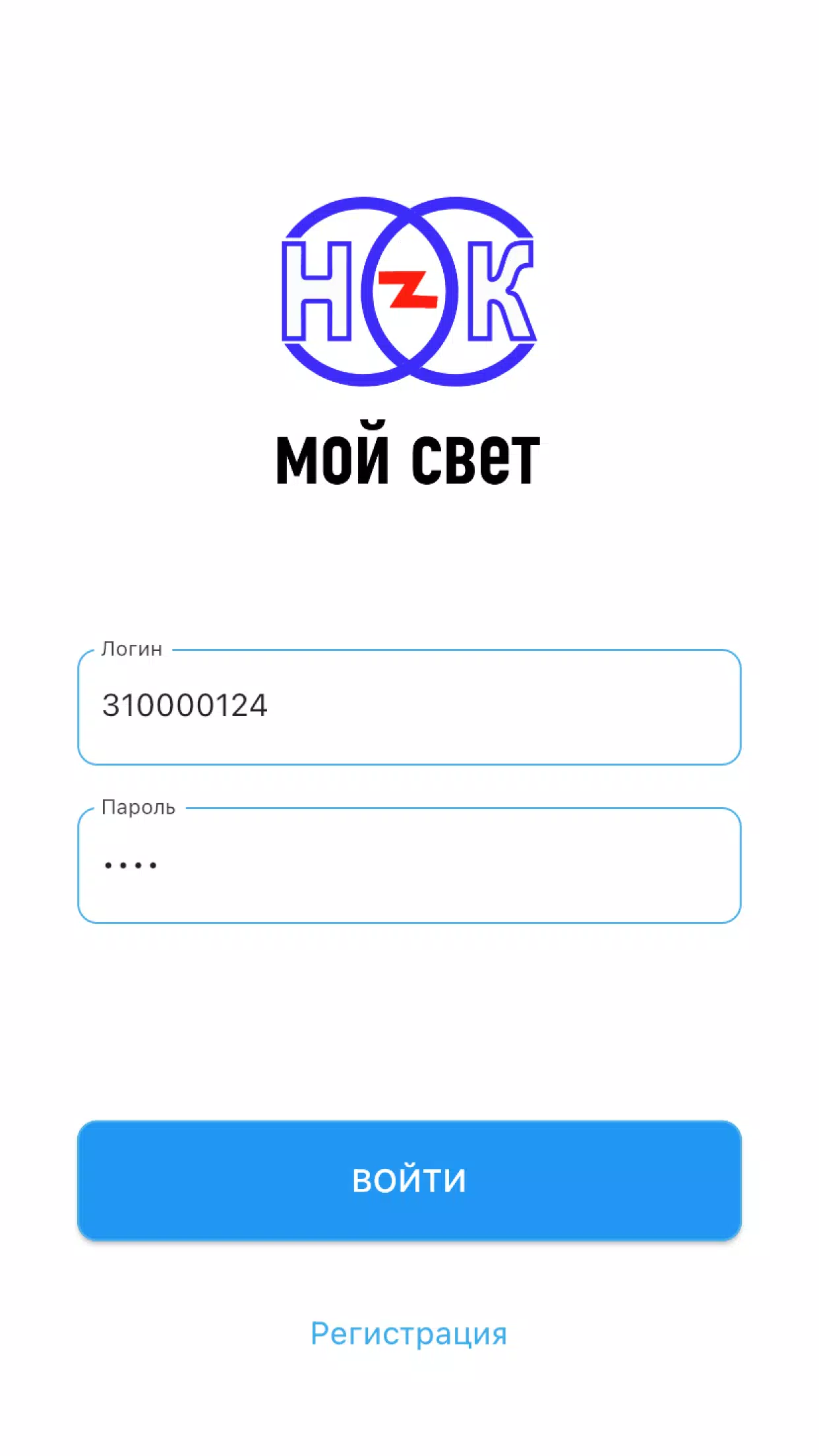 Мой свет應用截圖第1張