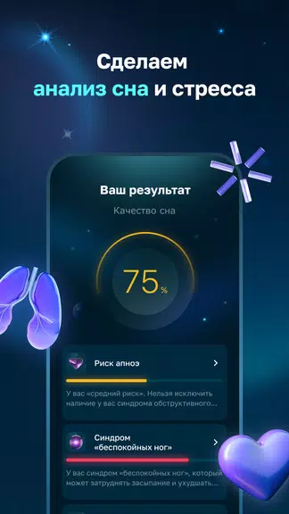 Askona Sleep: Сон и Здоровье Screenshot 1