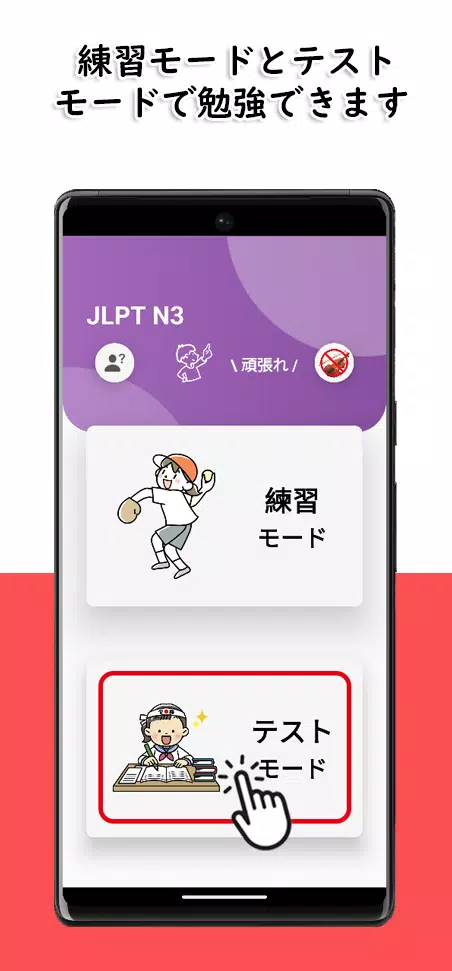 JLPT N3 Level স্ক্রিনশট 2