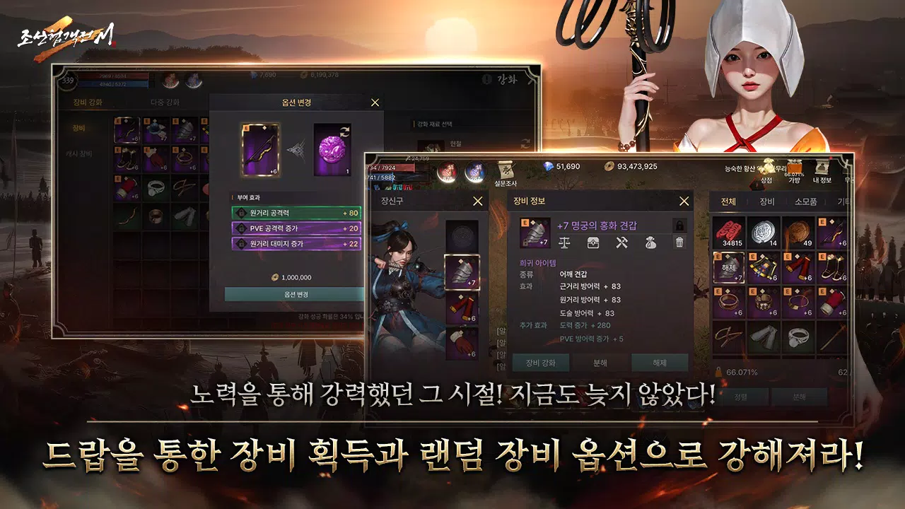 조선협객전2M Captura de tela 3