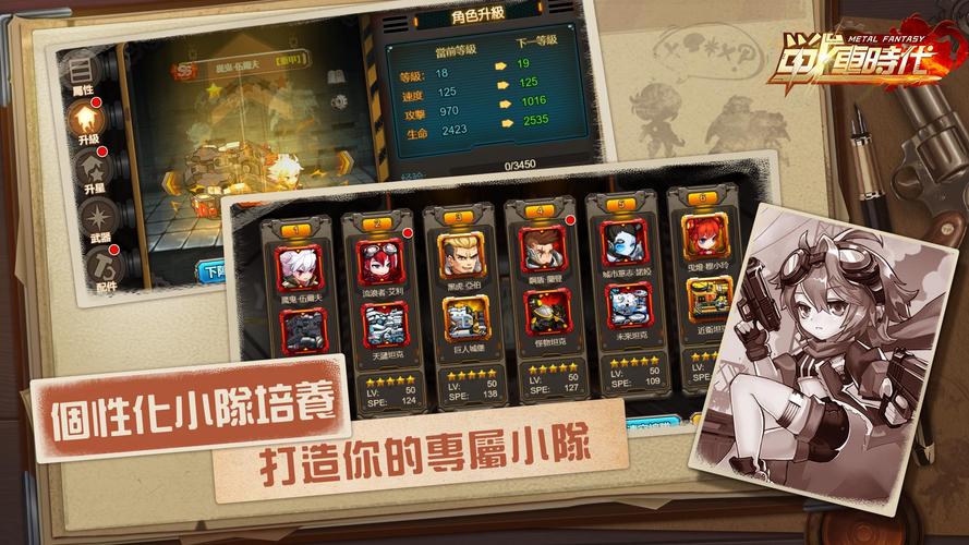 合金：戰車時代 Скриншот 2