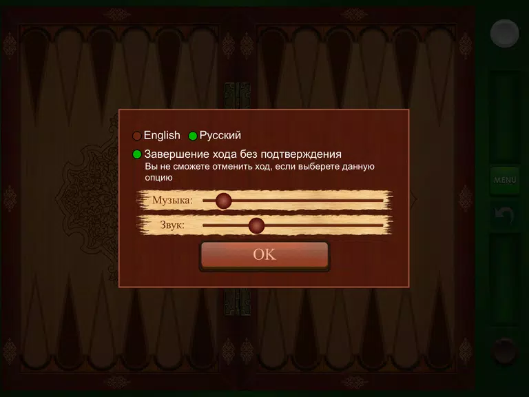 Shesh Besh (Beta) ภาพหน้าจอ 2