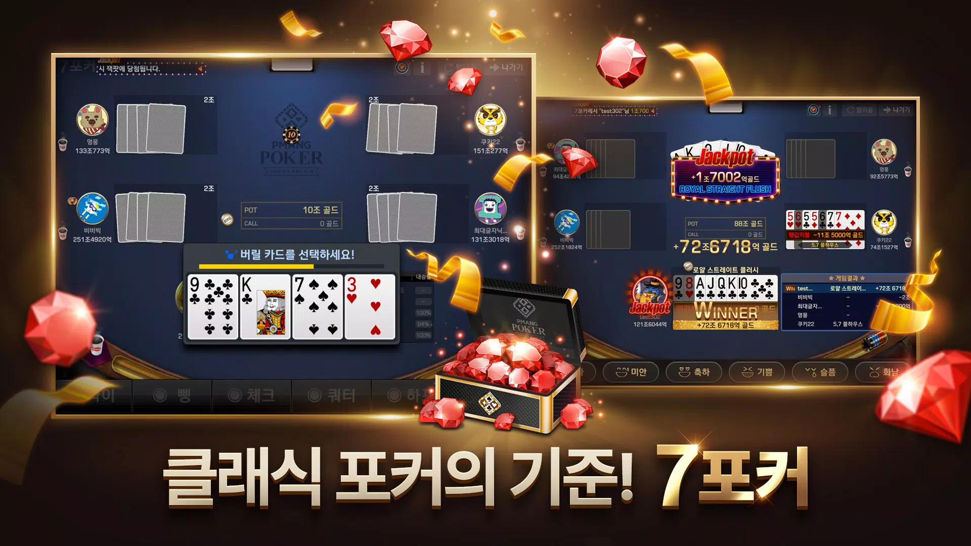 Pmang Poker : Casino Royal Ảnh chụp màn hình 3