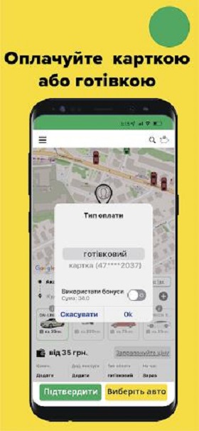 549 UA Taxi Call Service Tangkapan skrin 2