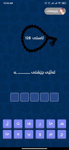 Hellene - Kurdish Game Captura de tela 2