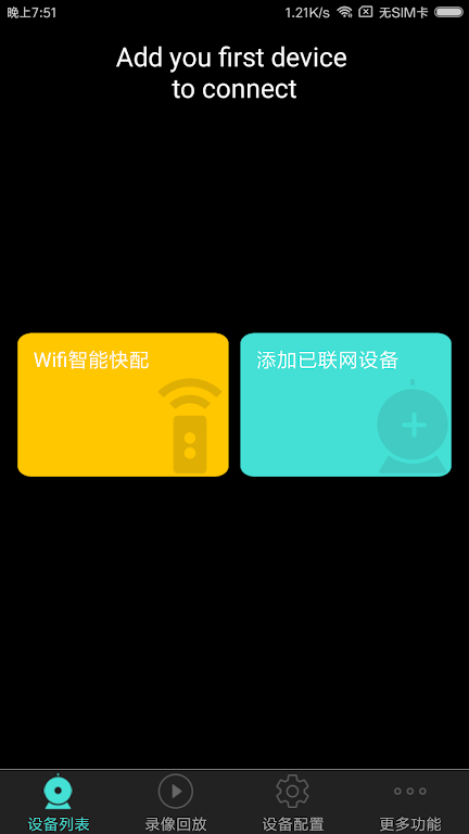 Merkury Smart Camera 스크린샷 0