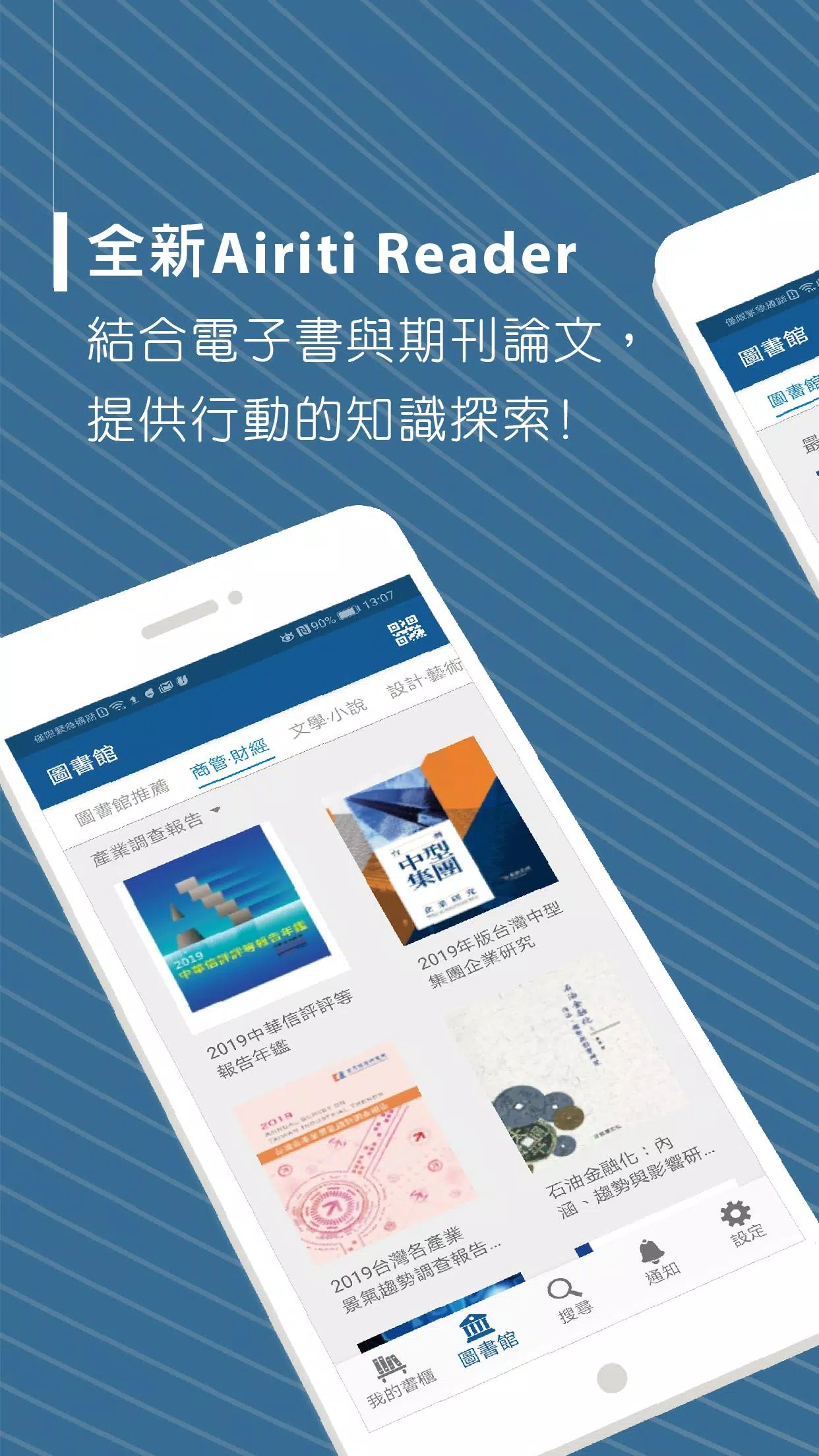 Airiti Reader应用截图第0张