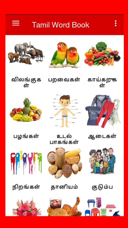 Tamil Word Book應用截圖第0張