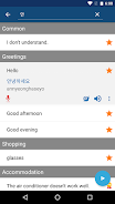 Learn Korean Phrases應用截圖第3張