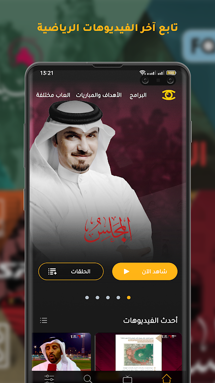 Shoof - شووف Ảnh chụp màn hình 0