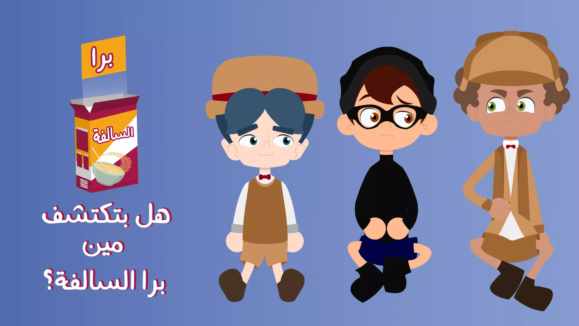 Barrah Alsalfah應用截圖第2張