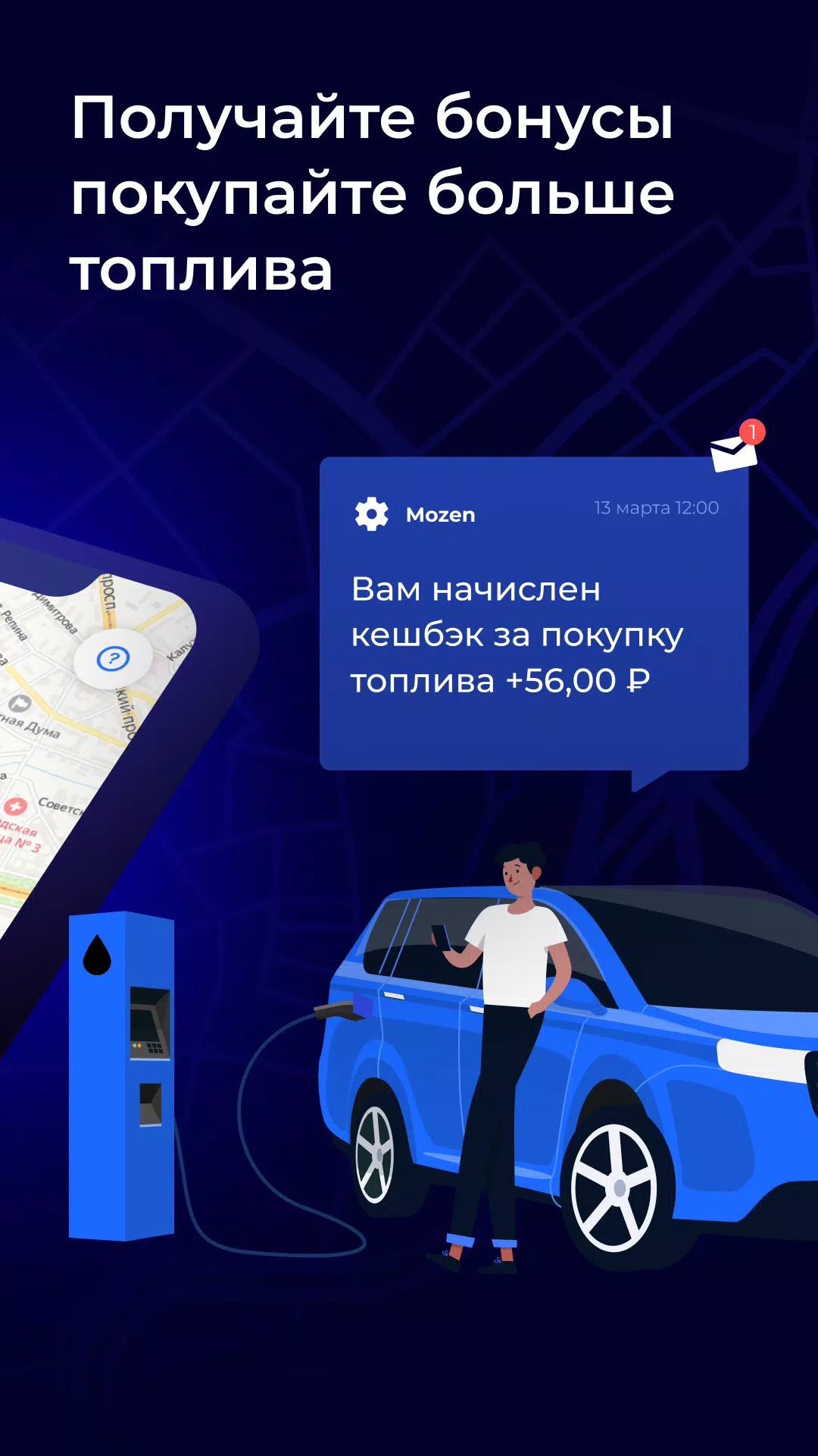 MOZEN – Моментальные выплаты ภาพหน้าจอ 3