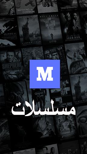 myCima - ماي سيما Ekran Görüntüsü 2