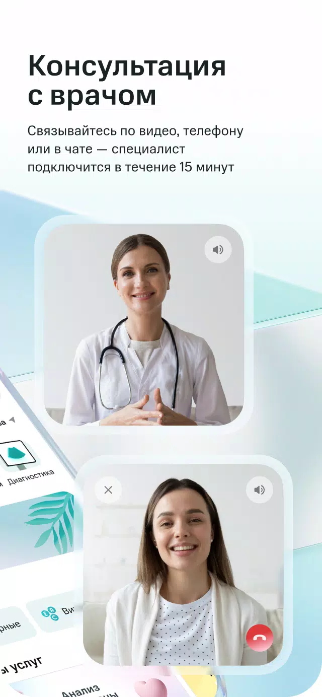 SmartMed: запись к врачу Tangkapan skrin 1