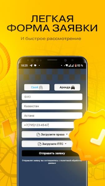 Yandex Voditel ဖန်သားပြင်ဓာတ်ပုံ 2