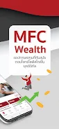 MFC Wealth应用截图第1张