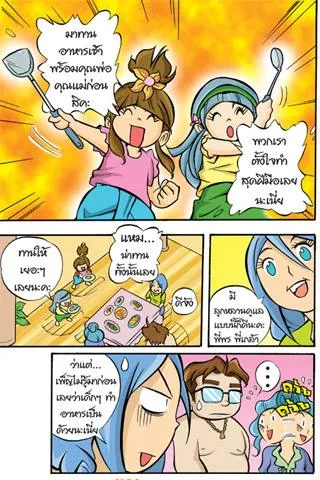 Proverbs teaches girls 7th edition of the comic. Capture d'écran 1