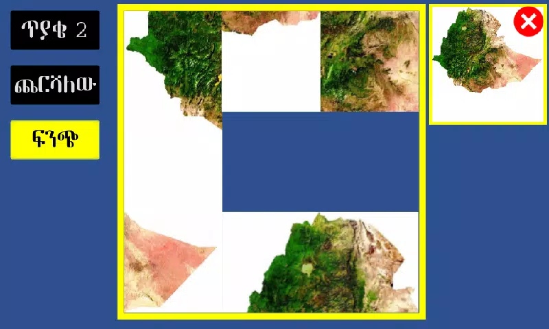 አስተካክሉኝ Schermafbeelding 2