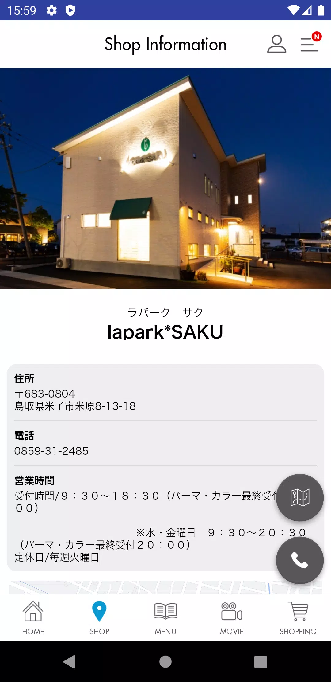 米子市の美容室 lapark*SAKU(ﾗﾊﾟｰｸｻｸ) Schermafbeelding 3