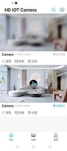 HD IOT Camera Captura de pantalla 1