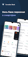 Smartbank. Евразийский банк Screenshot 0