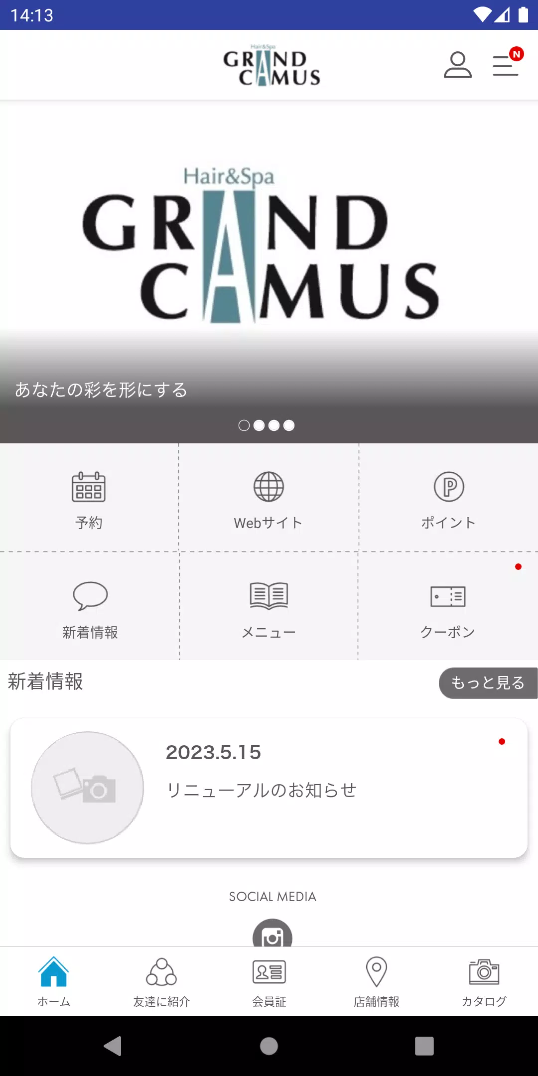 鹿児島の美容室BeautySalon GRAND CAMUS Captura de pantalla 1