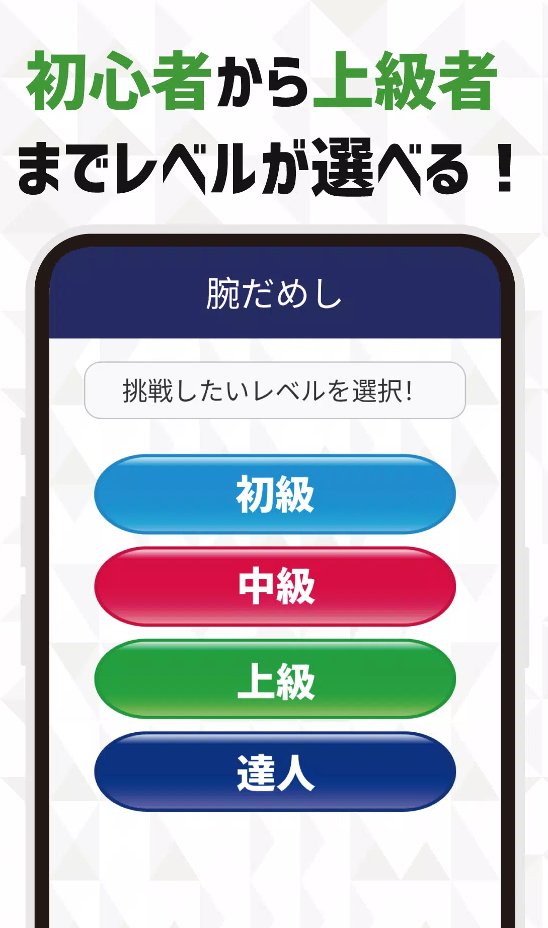 フラッシュ暗算！脳トレ！毎日フラッシュ計算で脳活記録应用截图第2张