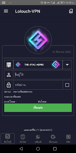 Lolouch-VPN ภาพหน้าจอ 1