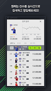 FIFA ONLINE 4 M by EA SPORTS™應用截圖第1張