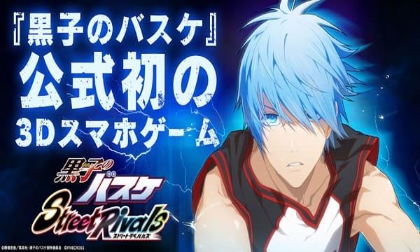 Kuroko Street RiMod ภาพหน้าจอ 0