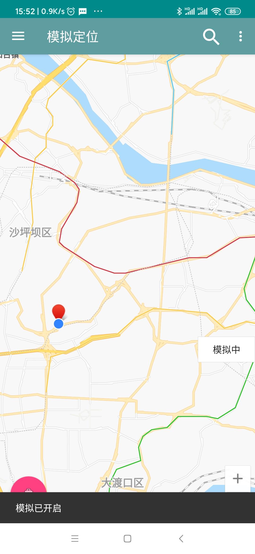 Fake GPS Location Change Spoof應用截圖第2張