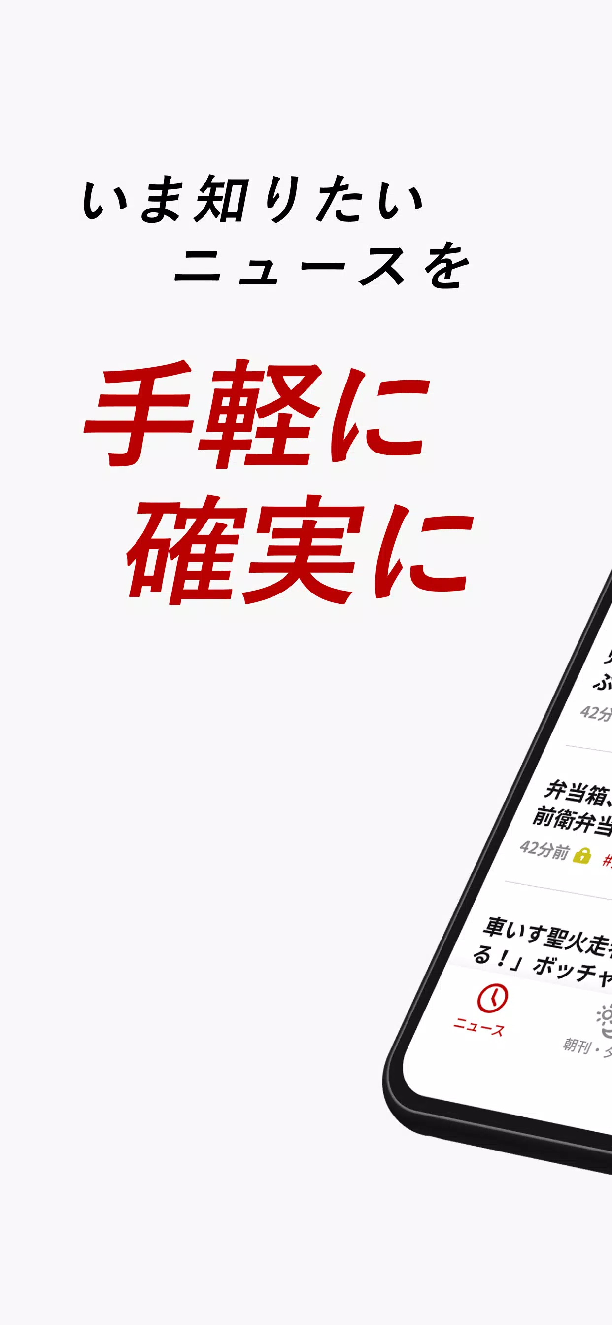 朝日新聞デジタル - 最新ニュースを深掘り！应用截图第0张