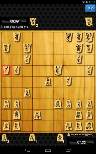 Shogi Quest Schermafbeelding 1