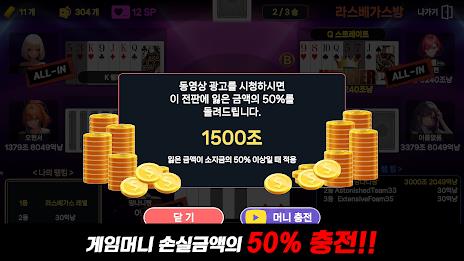 ON AIR SEVEN POKER 스크린샷 3